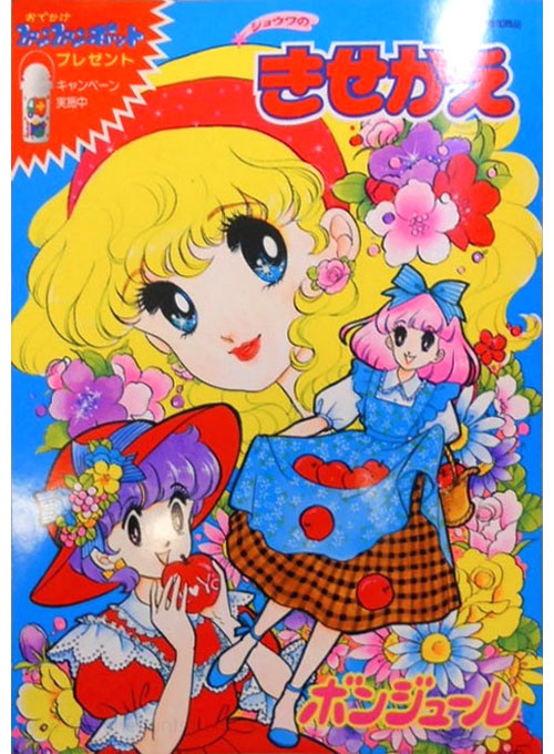 Shoujo Bonjour Paper Dolls