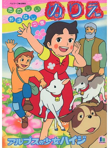 Heidi, Girl of the Alps Coloring Book