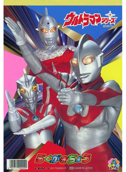 Ultraman Coloring Notebook