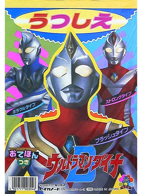 Ultraman Dyna Coloring Notebook