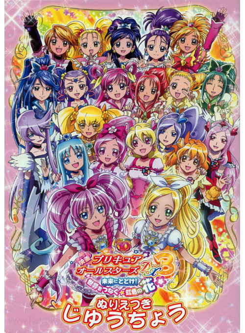 PreCure All Stars Coloring Notebook
