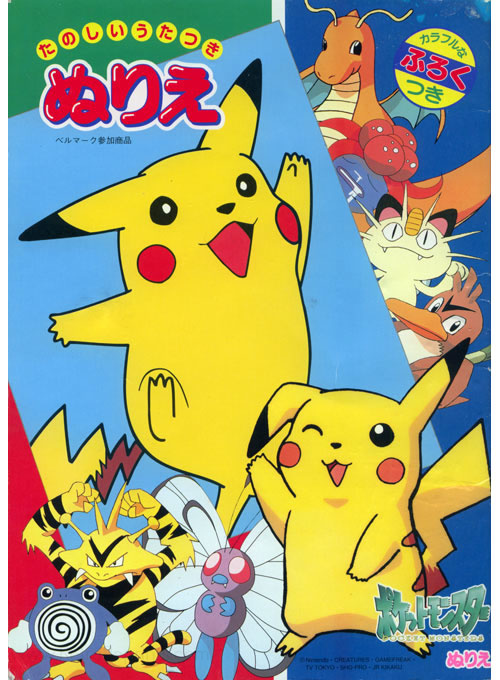 Pokemon Coloring Book