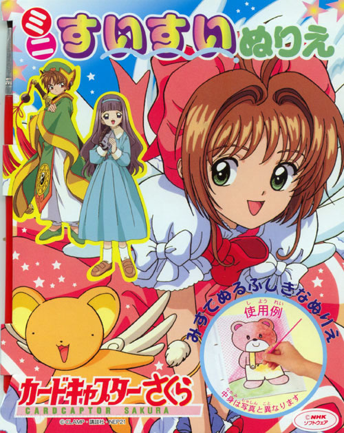 Cardcaptor Sakura Paint with Water