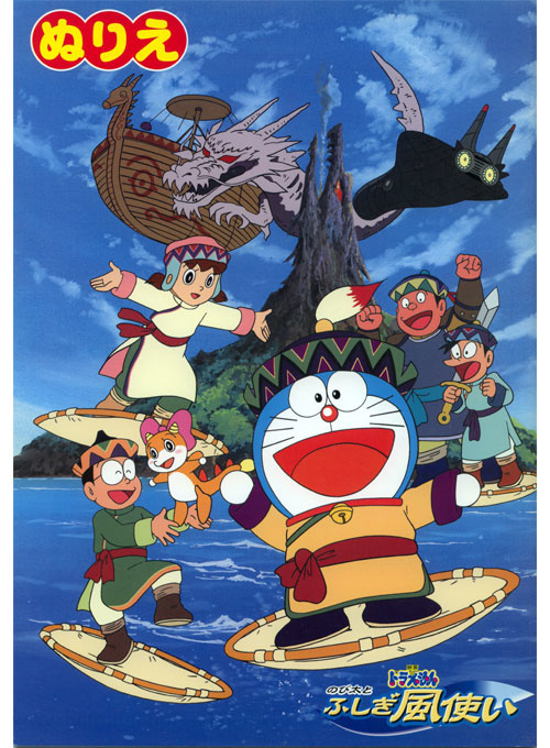 Doraemon Movie Coloring Book