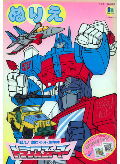 Transformers Coloring Book