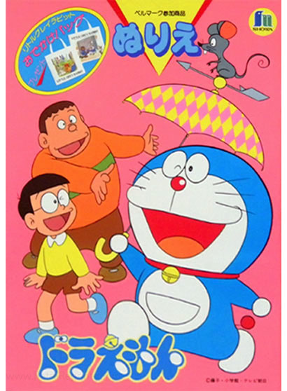 Doraemon Coloring Book