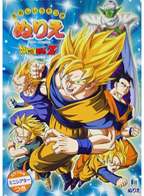 Dragon Ball Z Coloring Book