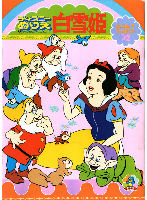 Snow White & the Seven Dwarfs Coloring Book