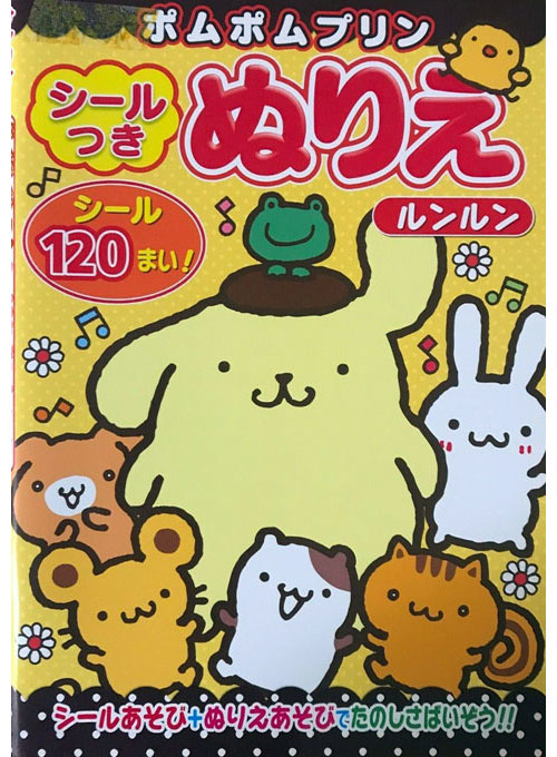 Pompompurin Coloring Book