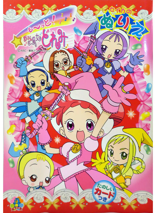 Ojamajo DoReMi Coloring Book