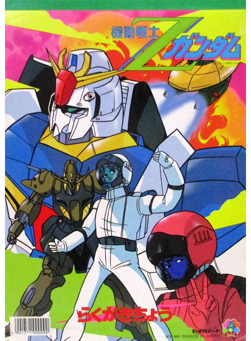 Mobile Suit Zeta Gundam Coloring Notebook