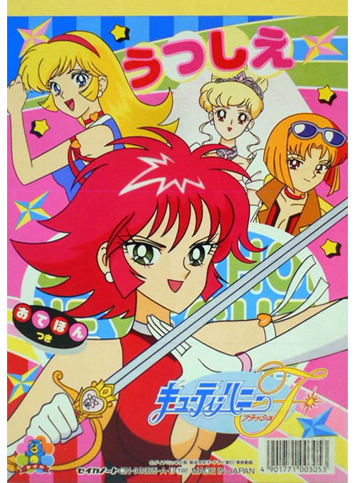 Cutey Honey Flash Coloring Notebook