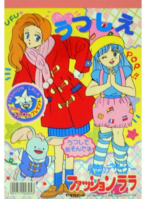 Shoujo Fashion Lala Coloring Notebook