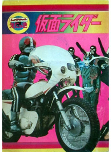 Kamen Rider Coloring Notebook