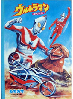 Ultraman Coloring Notebook