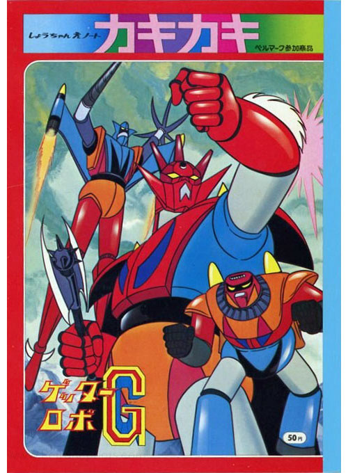 Getter Robo G Coloring Notebook