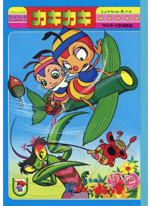 Adventures of Hutch the Honeybee, The Coloring Notebook