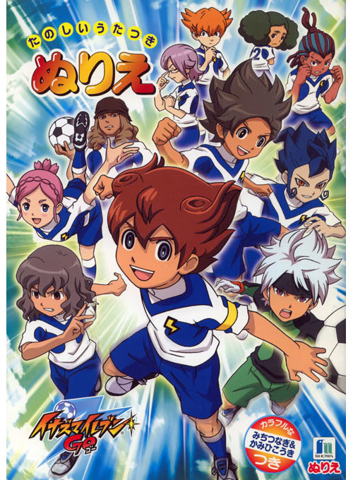 Inazuma Eleven Go Coloring Book