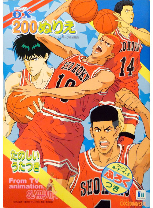 Slam Dunk Coloring Book