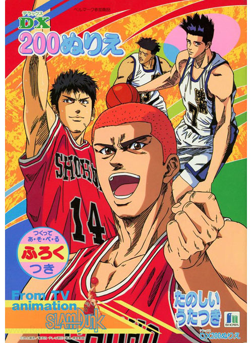 Slam Dunk Coloring Book