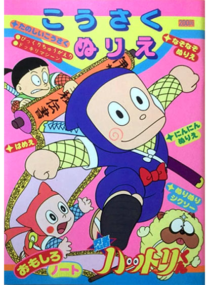 Ninja Hattori-kun Coloring Book