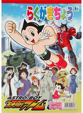 Astro Boy (2003) Coloring Book