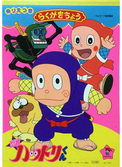 Ninja Hattori-kun Coloring Notebook