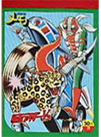 Kamen Rider V3 Coloring Notebook
