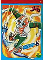 Kamen Rider V3 Coloring Notebook