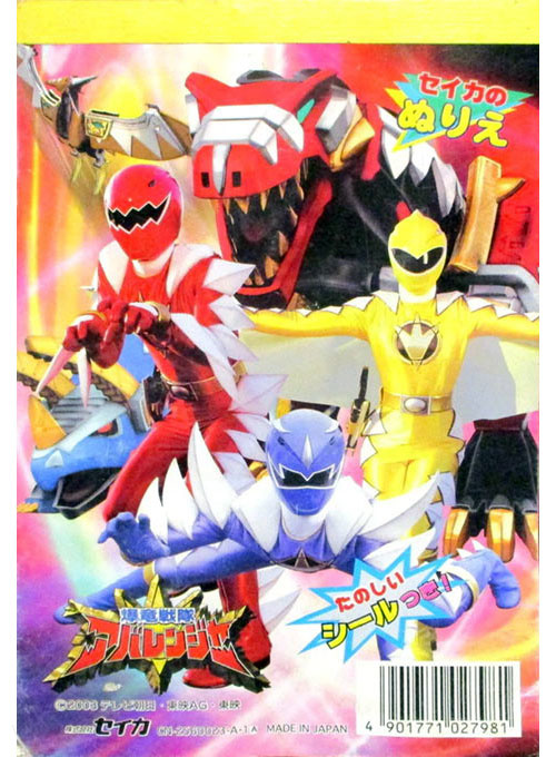 Power Rangers Dino Thunder Coloring Book