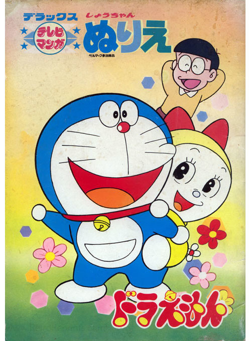 Doraemon Coloring Book