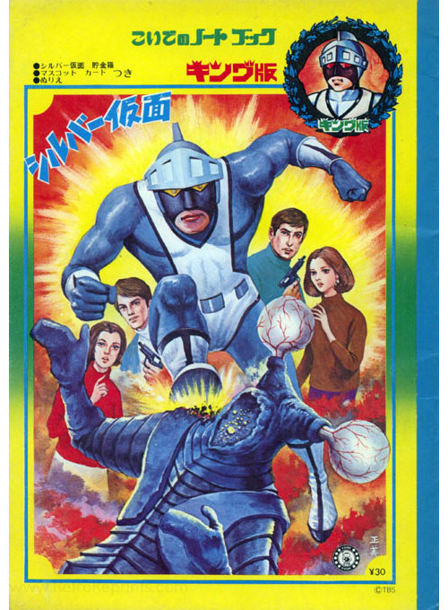 Silver Kamen Coloring Notebook