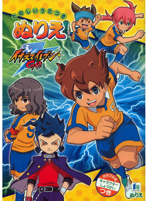 Inazuma Eleven Go Coloring Book