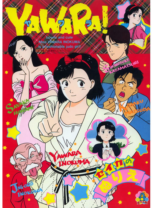 Yawara! Coloring Book