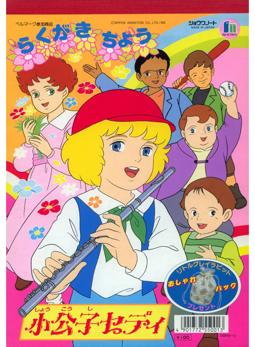 Little Lord Fauntleroy Coloring Notebook