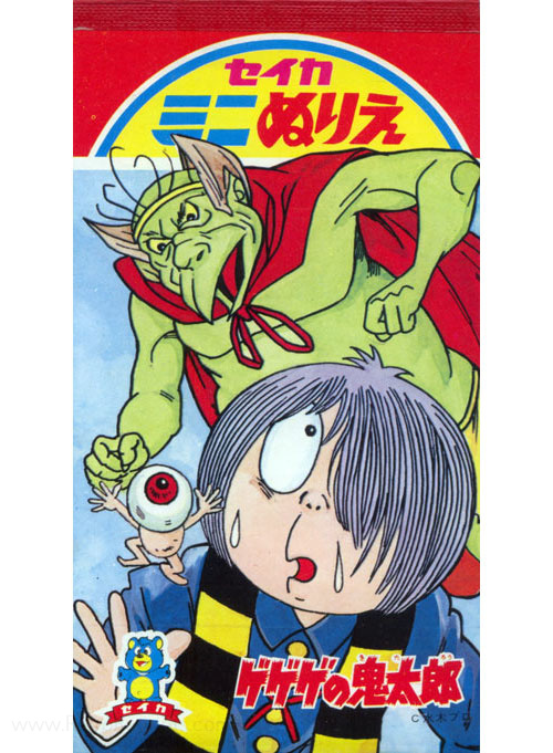 GeGeGe no Kitaro Coloring Book