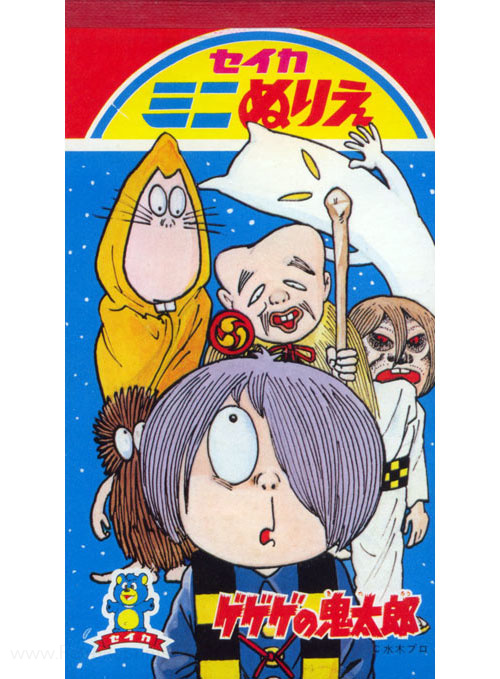 GeGeGe no Kitaro Coloring Book