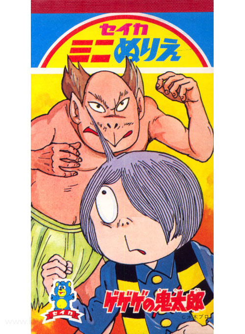 GeGeGe no Kitaro Coloring Book