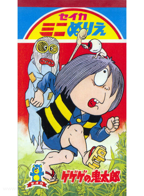 GeGeGe no Kitaro Coloring Book