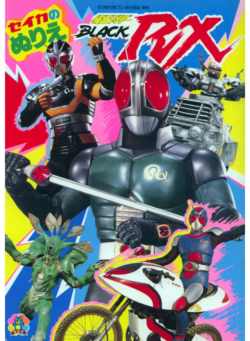Kamen Rider Black RX Coloring Book