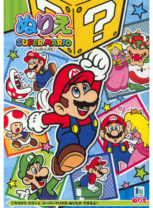 Super Mario Bros. Coloring Book