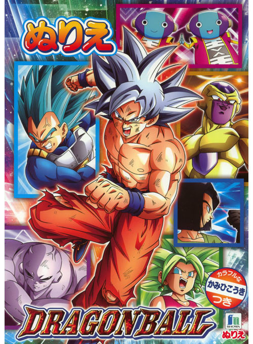 Dragon Ball Super Coloring Book