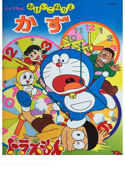 Doraemon Coloring Book