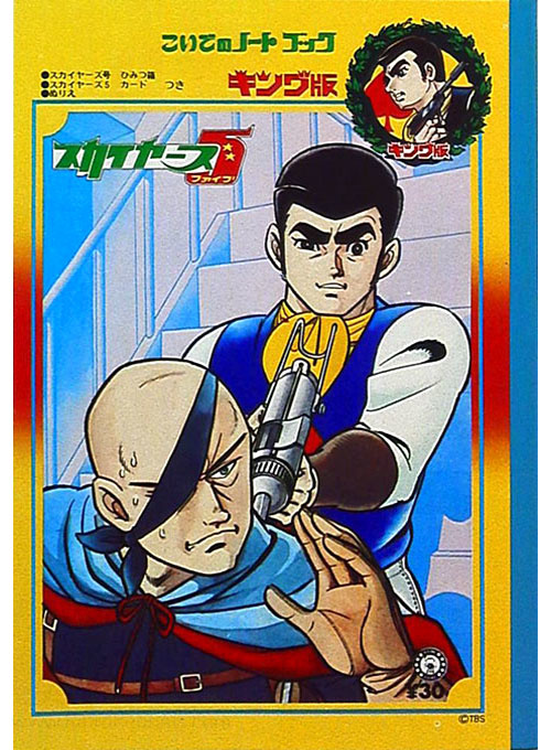 Skyers 5 Coloring Notebook