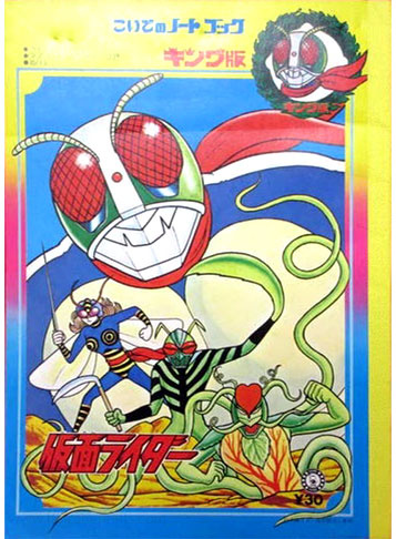 Kamen Rider Coloring Notebook