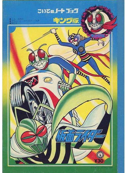 Kamen Rider Coloring Notebook