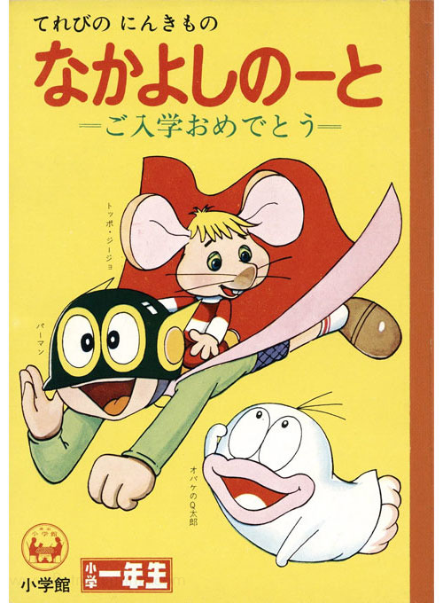 Cartoon Collection Anime Coloring Notebook