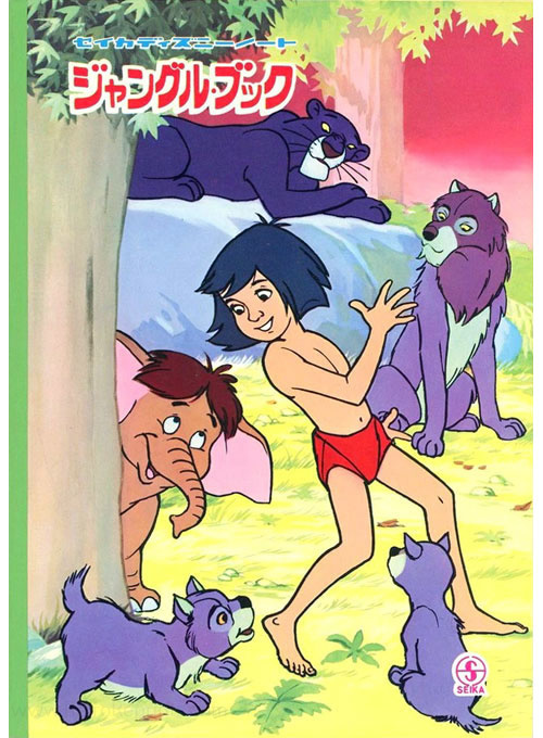 Jungle Book, The Coloring Notebook