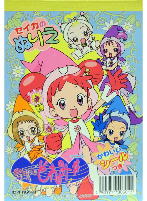 Ojamajo DoReMi Coloring Book