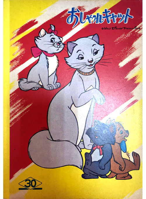 Aristocats, The Coloring Notebook
